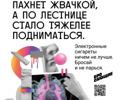 Антитабак3