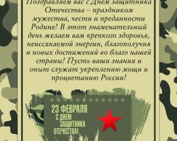 23 февраля 2025