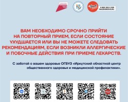 Безопасность пациента и популяризация центров здоровья 6