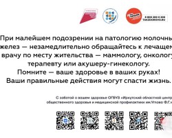 Борьба с раком молочной железы 4