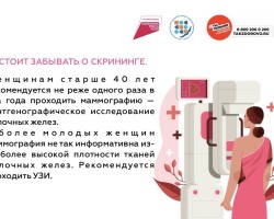 Борьба с раком молочной железы 6