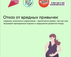 Неделя ответственного отношения к беременности 1