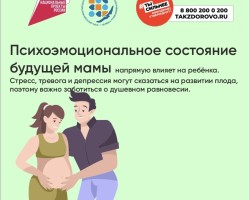 Неделя ответственного отношения к беременности 4