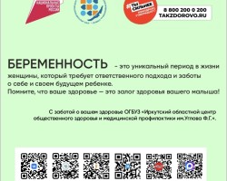 Неделя ответственного отношения к беременности 7