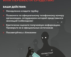Незнакомые номера