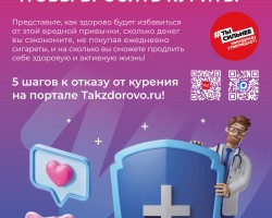 Портал Takzdorovo 4