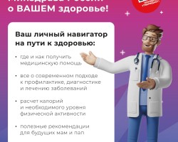 Портал Takzdorovo 6