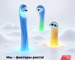 Факторы Роста 2